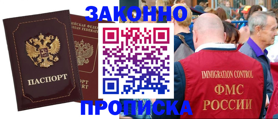 прописка паспорт в Учалы