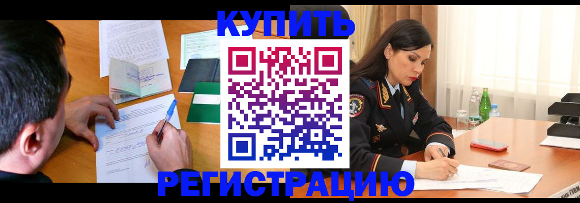 прописка иностранных граждан в Учалы