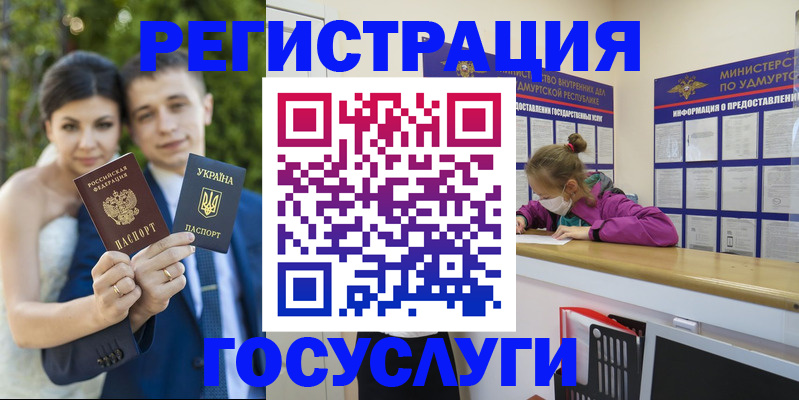 прописка поиск в Учалы