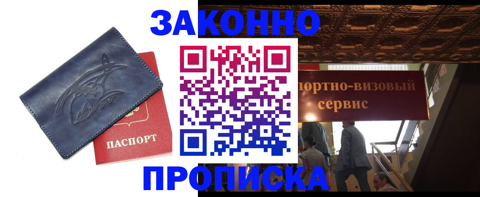 прописка поиск в Учалы