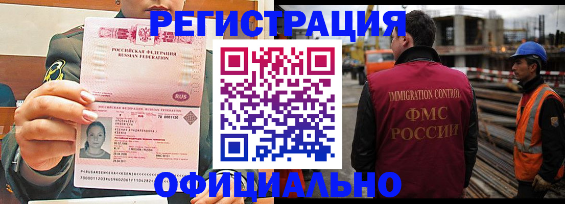 прописка ребенка в Учалы