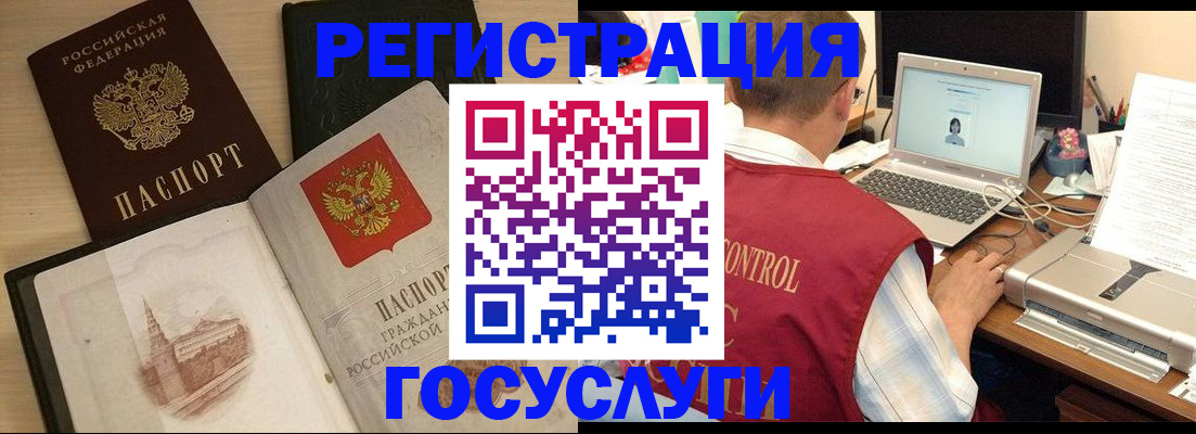 временная регистрация собственник в Учалы