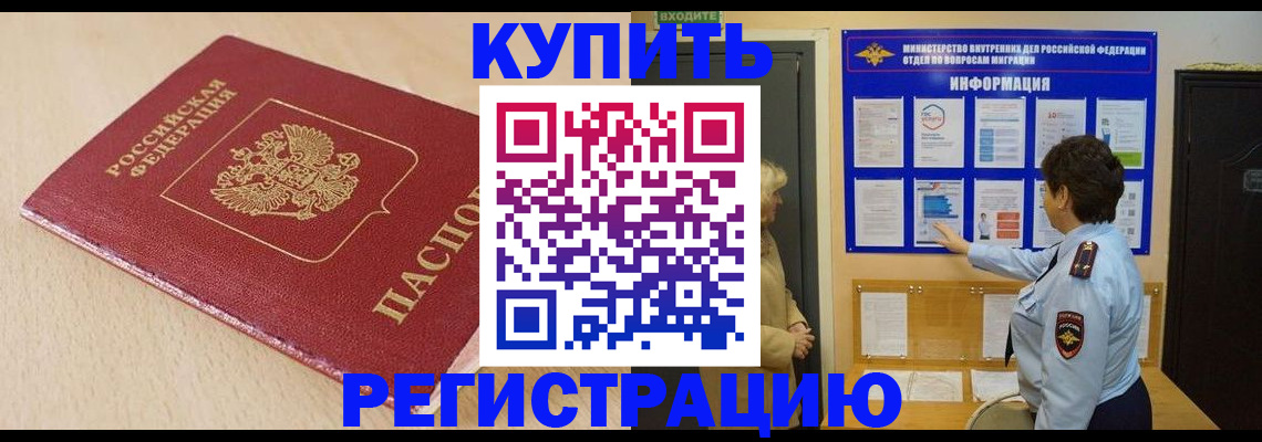 регистрация в Учалы