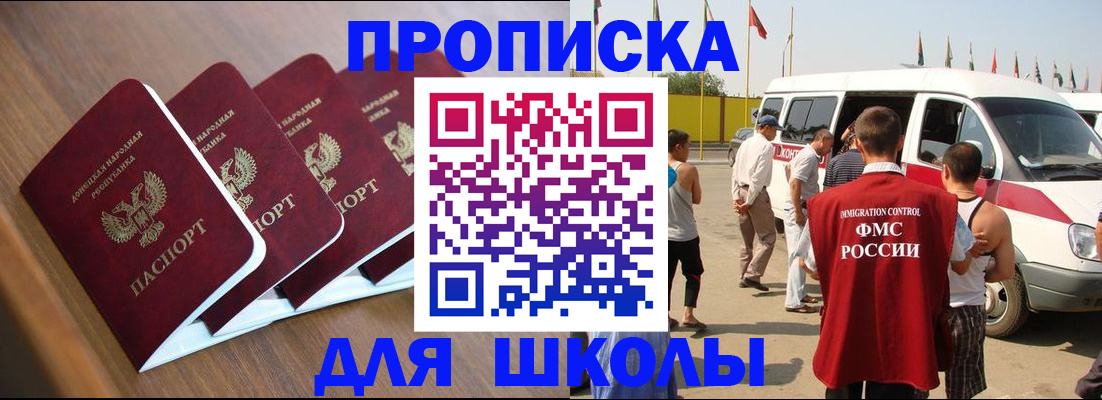 временная регистрация купить в Учалы